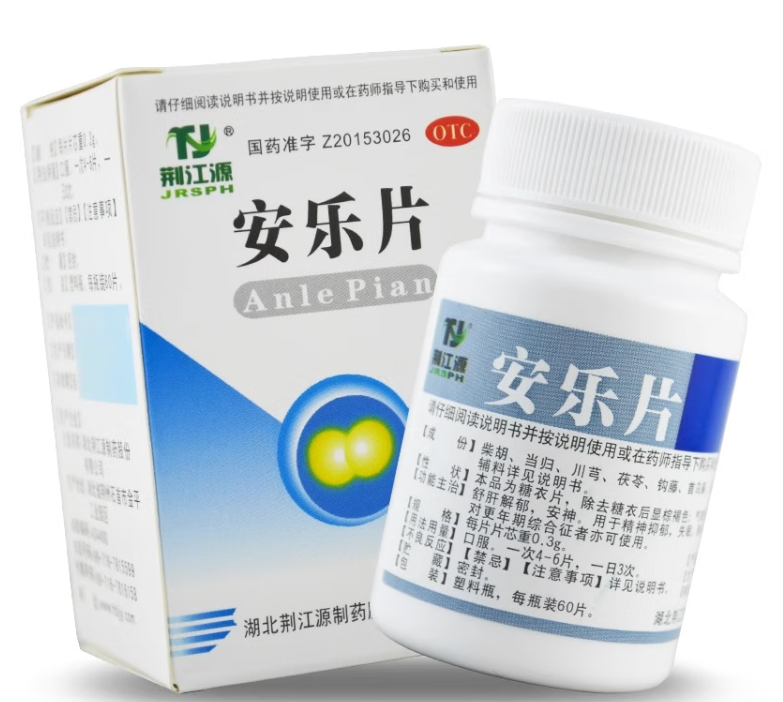 安乐片安i眠失眠药睡眠药改善睡眠失眠安神药助睡眠失眠100 特困效药治疗严重失眠多梦睡不着睡不好医用 1盒装【改善睡眠 夜夜好睡】 失眠多梦睡不着【国药准字0OTC】