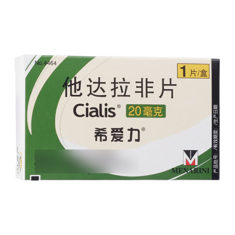 [希爱力] 他达拉非片 20mg*1片/盒