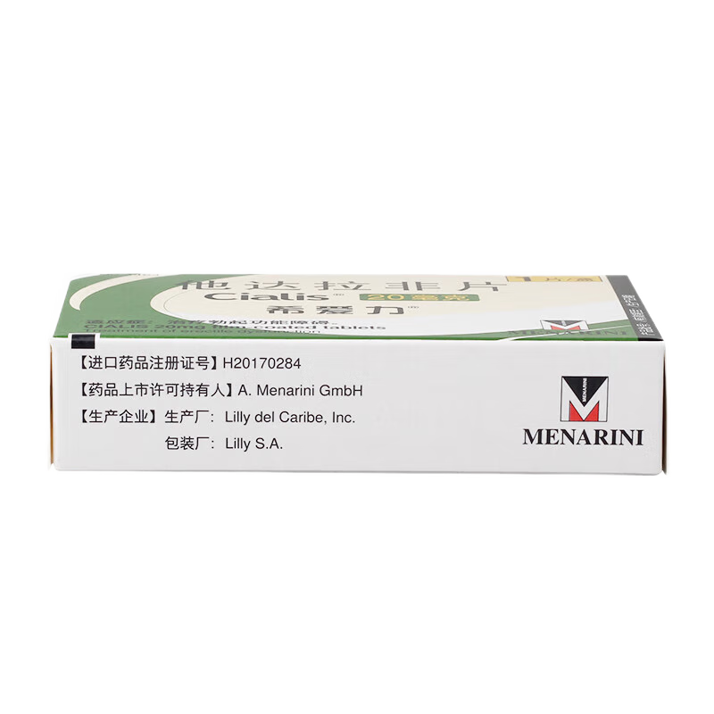 [希爱力] 他达拉非片 20mg*1片/盒