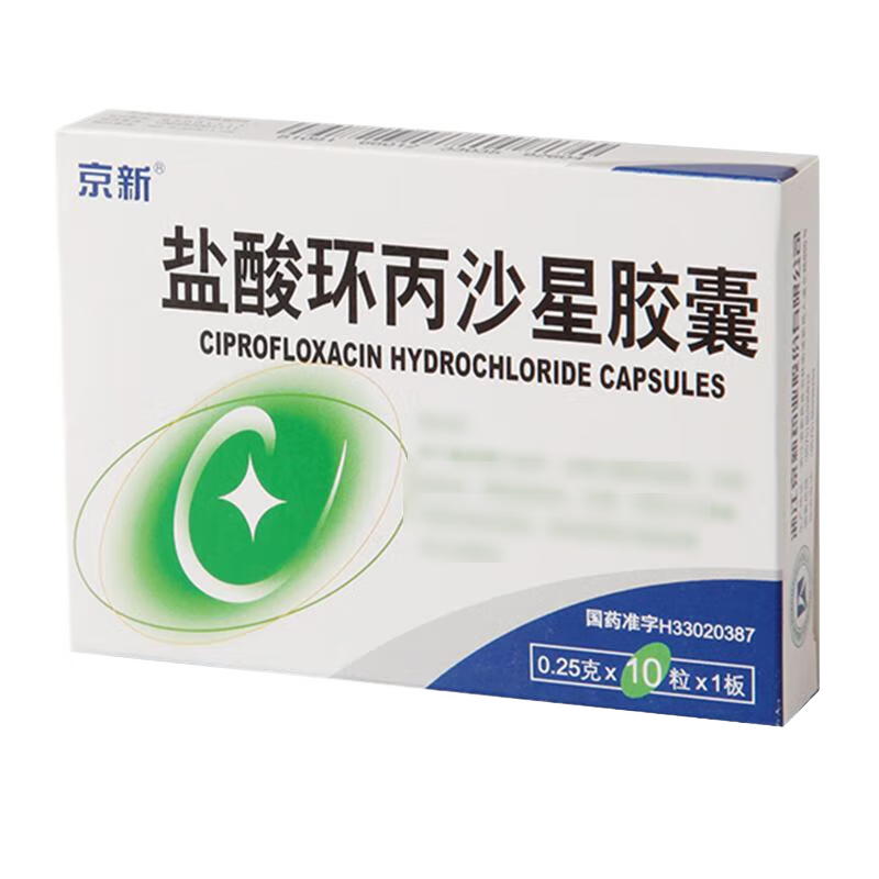 [京新] 盐酸环丙沙星胶囊0.25g*10粒/盒