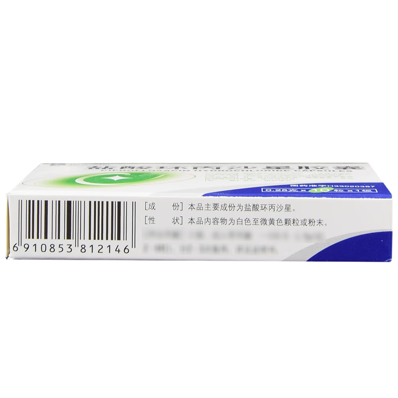 [京新] 盐酸环丙沙星胶囊0.25g*10粒/盒