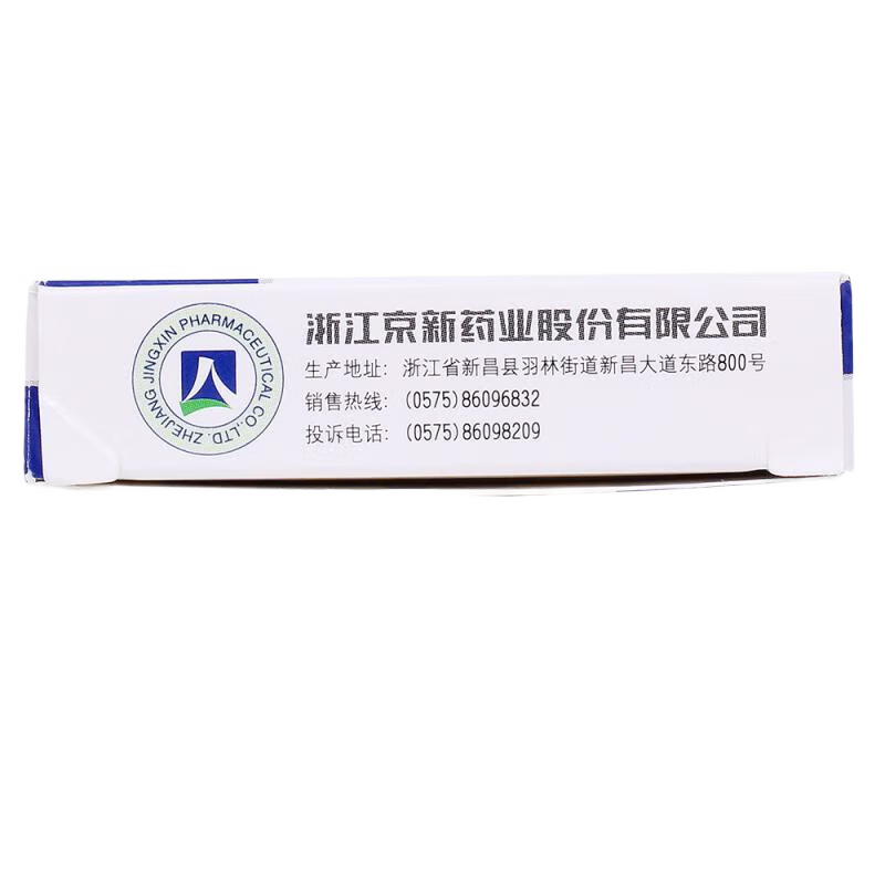 [京新] 盐酸环丙沙星胶囊0.25g*10粒/盒