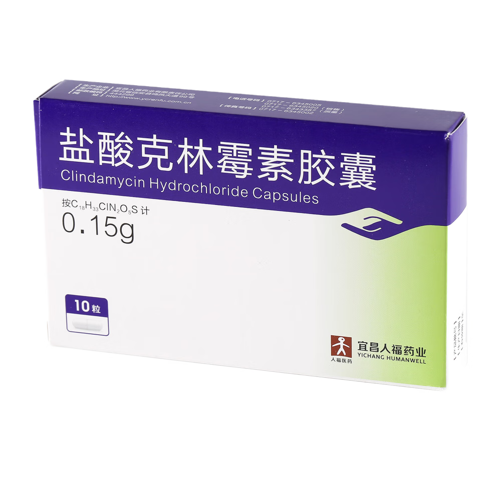 [人福医药] 盐酸克林霉素胶囊0.15g*10粒/盒