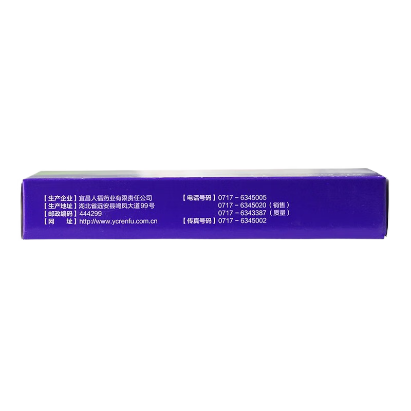 [人福医药] 盐酸克林霉素胶囊0.15g*10粒/盒