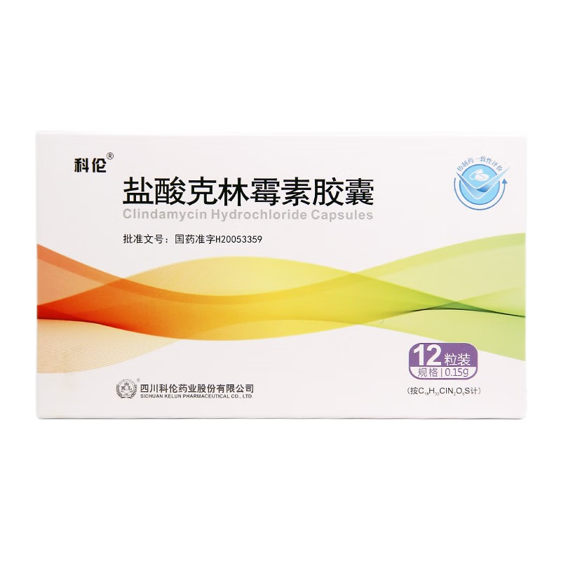 [科伦]盐酸克林霉素胶囊 0.15g*12粒