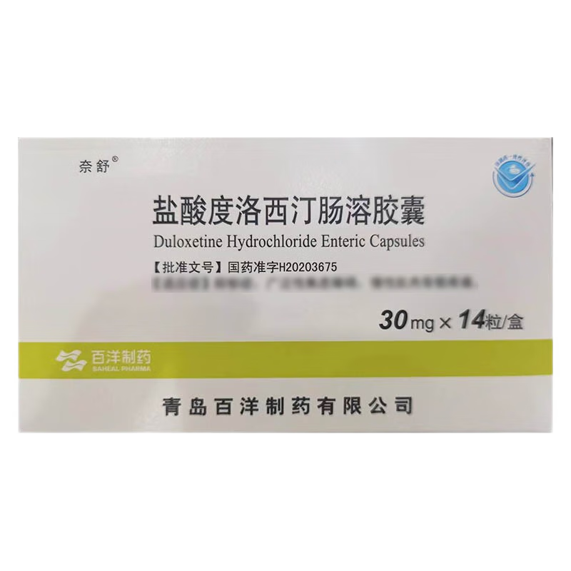[奈舒]盐酸度洛西汀肠溶胶囊 30mg*14粒