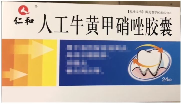 [仁和] 人工牛黄甲硝唑胶囊 24粒/盒