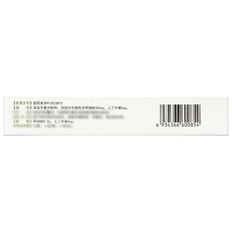 [葵花药业] 人工牛黄甲硝唑胶囊 0.2g:5mg*24粒/盒