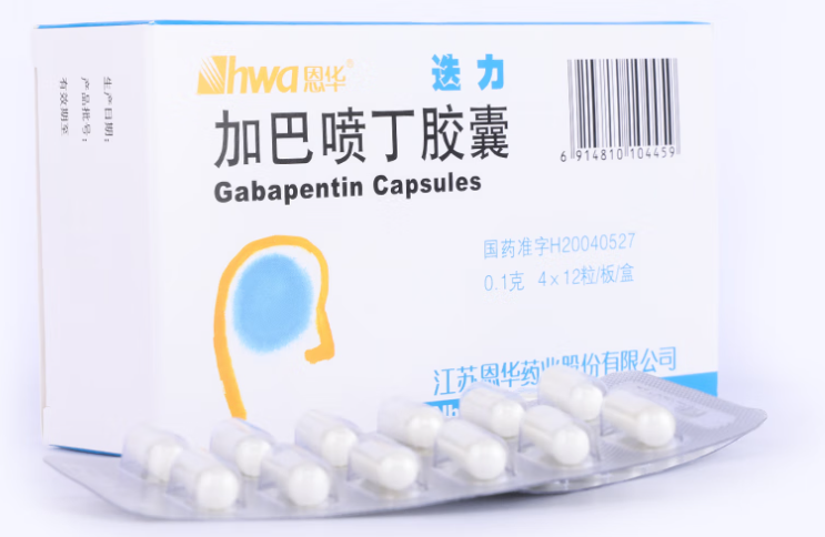 [迭力]加巴喷丁胶囊 0.1g*48粒