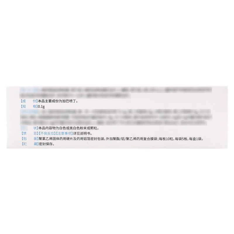 [派汀] 加巴喷丁胶囊0.1g*50粒/盒