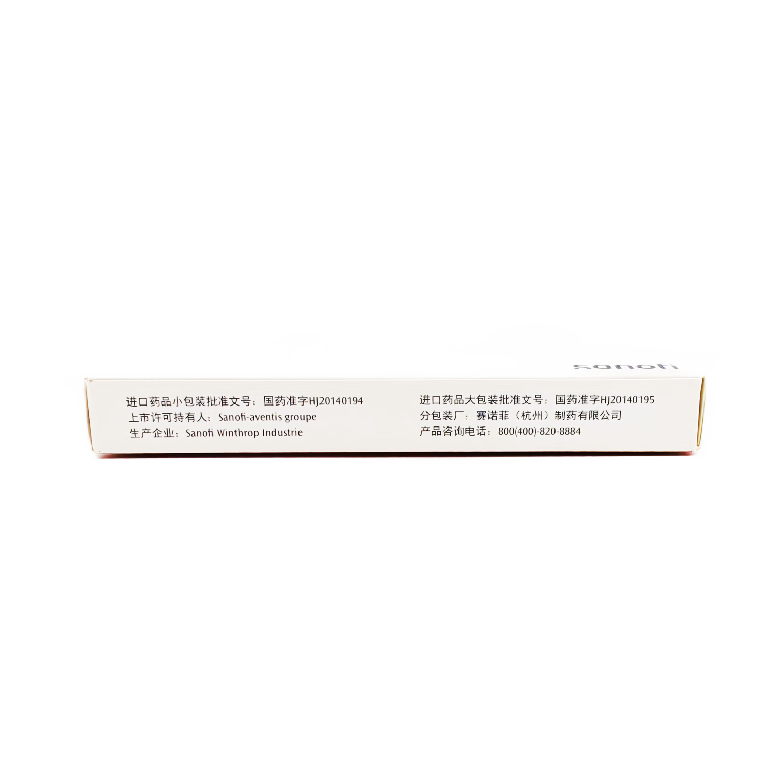 [安博诺] 厄贝沙坦氢氯噻嗪片 0.15g:12.5mg*28片/盒