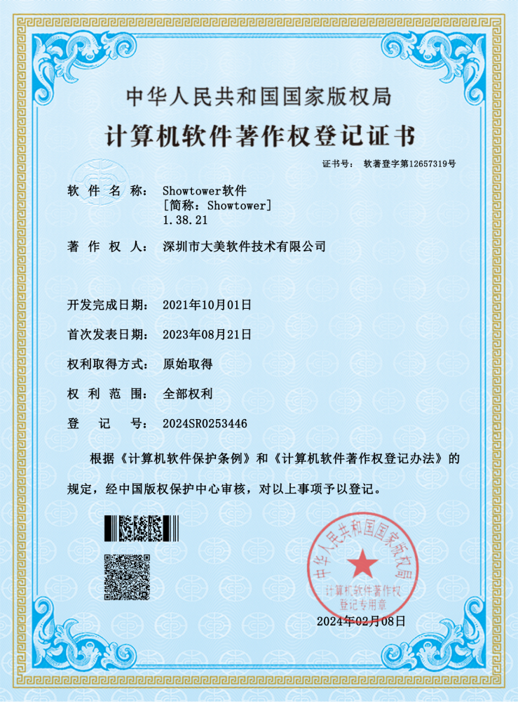 ShowTower laser control interface for standalone and DMX/ Artnet directly control