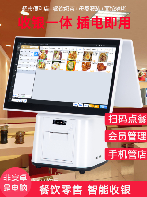 Touch screen cash register