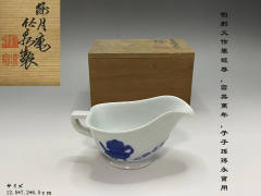 篩月庵 竹泉 湯冷 絵鼎文