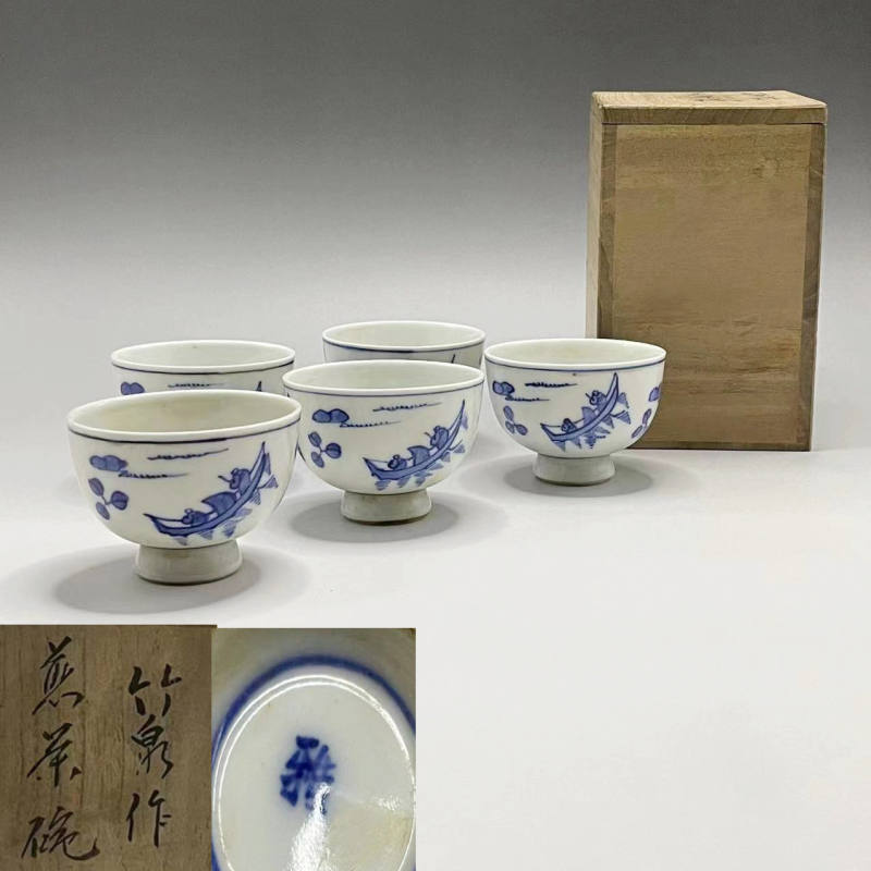 竹泉 杯
