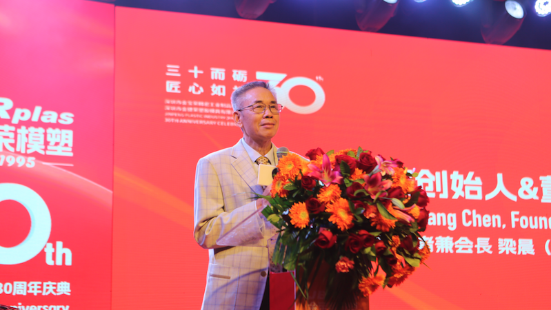 Remarks by Liang Chen, Founder and Chairman of IBRplas