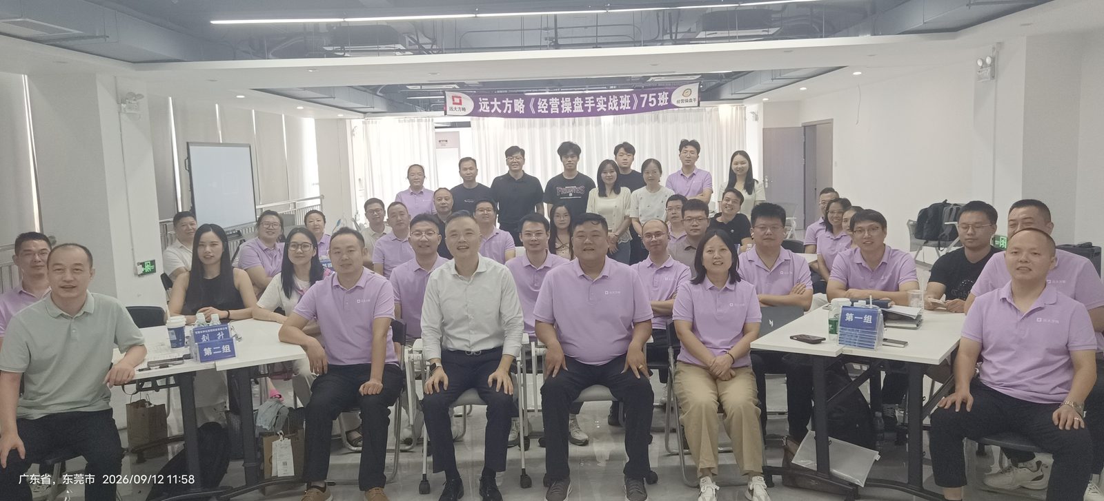 Group photo of the whole JBRplas training team