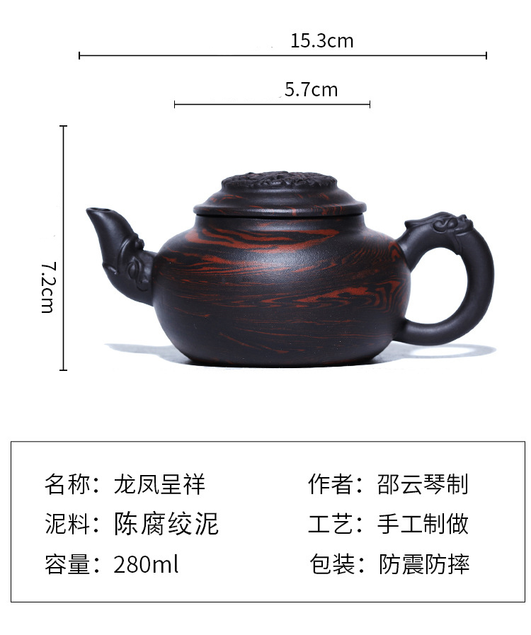 Yixing ZiShaHu "LongFengChengXiang"