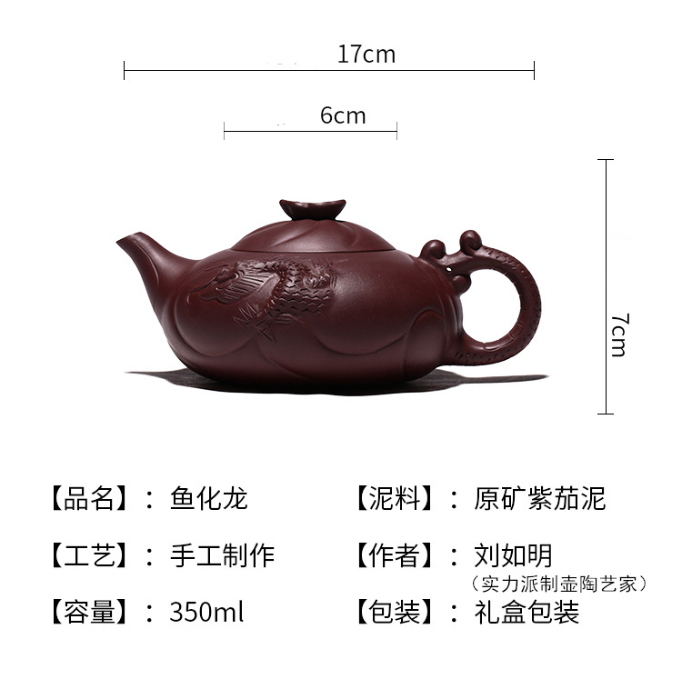 Yixing ZiShaHu "YuHuaLong"