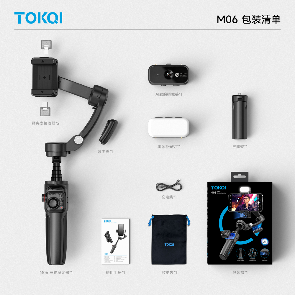 M06 AI 3-axis Handheld Stabilizer Gimbal Anti-Shake Face Tracking Lavalier Microphone