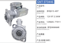 Thermo King TK486 Starter 45-2177, 45-2324, 845-2177, 845-2324, S13407, S13407A, S13407B, S13407C, 18490, STR6007, 114213, 114253