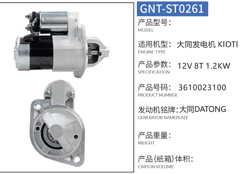 KOITI CK205 Starter motor D6RA78, TM000A08401, 438017, 438103, 600060, 36100-23100, 36100-23150, 36100-23160, 36100-23161