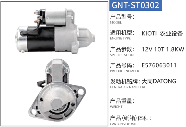 KIOTI TRACTOR CK205 Starter motor E5760-63011, E576063011, 1251016, 600326,S000V251016