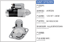 DOOSAN TRUCK GC16S-5 Starter motor 36100-23C00, 3610023C00, 1254038, 450438, 410-40015, 410-40050, SVA0022