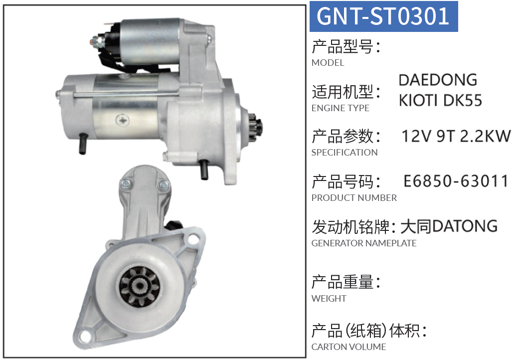 BOBCAT SKID STEER CT450 KIOTI TRACTOR DK35 Starter 6695348, 7010574, DSLE685063011, 1196451, 600352, 300N11887Z