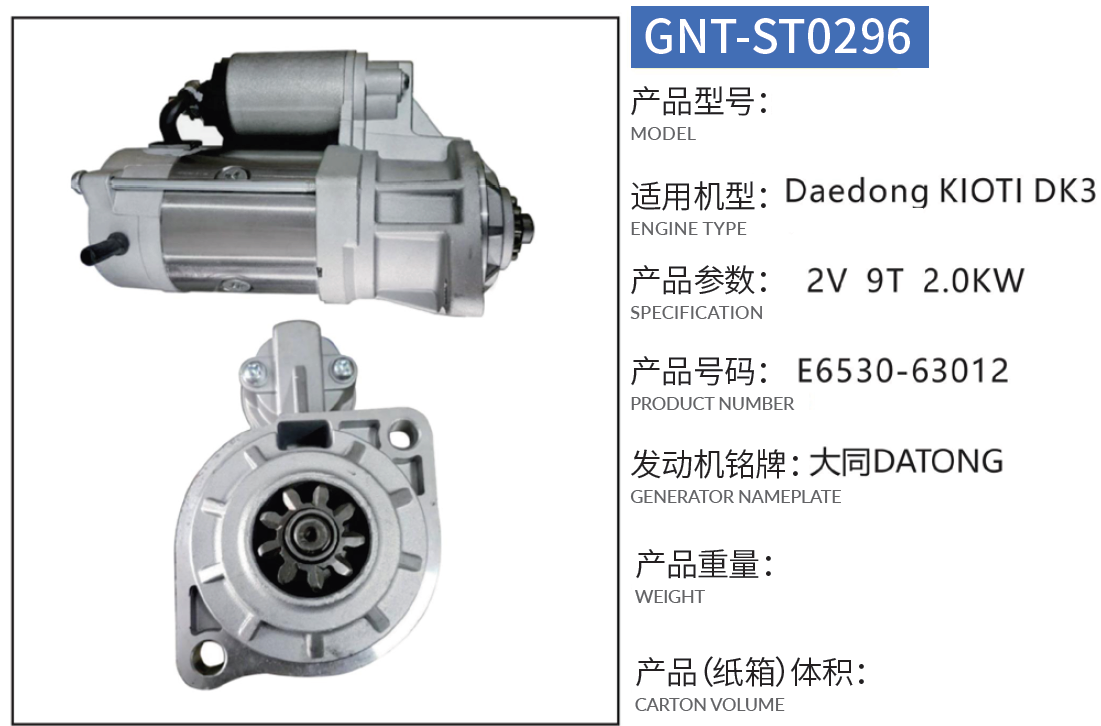 Starter for Kioti DK35 17123-63012, DD-E6530-63012 E6530-6301, E6530-63012, CST46112GS