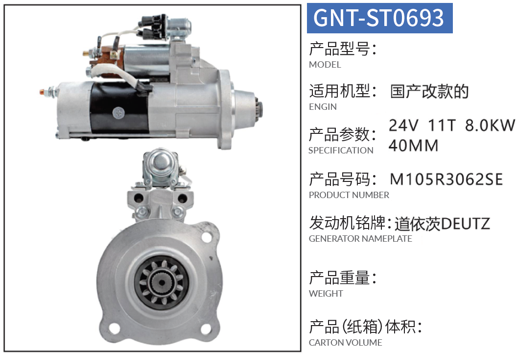 YUCHAI 6K SERISE CUMMINS STARTER MOTOR M105R3062SE, STP3062MA, STP3062MH, KJ200-3708100-002, KJ2003708100002