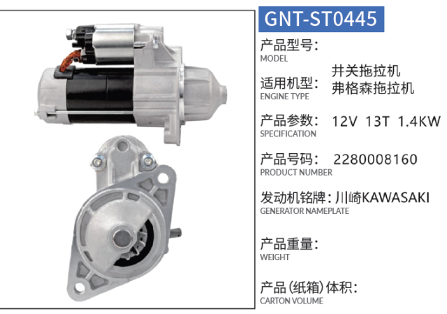 ISEKI TRACTOR 3CYL Starter 2280008160, 2280008161, 2280009450, 62811000140, 410-52268, 410-52268R, 19786N, 114860