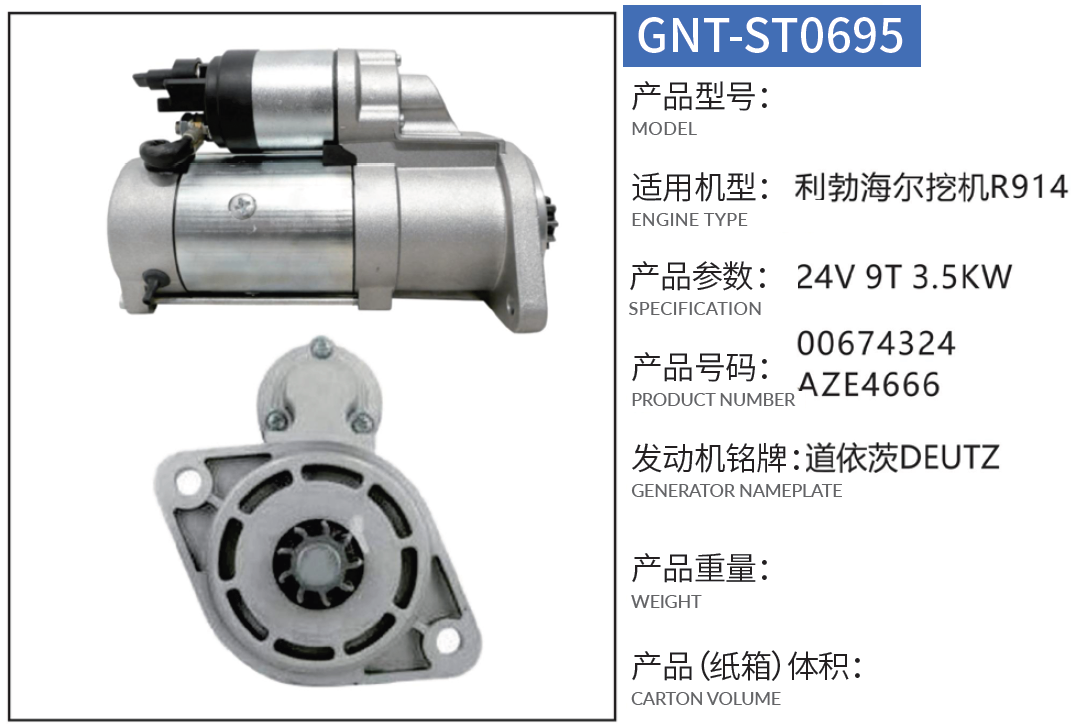 LIEBHERR CRAWLER EXCAVATORS R914 STARTER MOTOR 00674324, 04125296, 04126025, MS646, MS-646