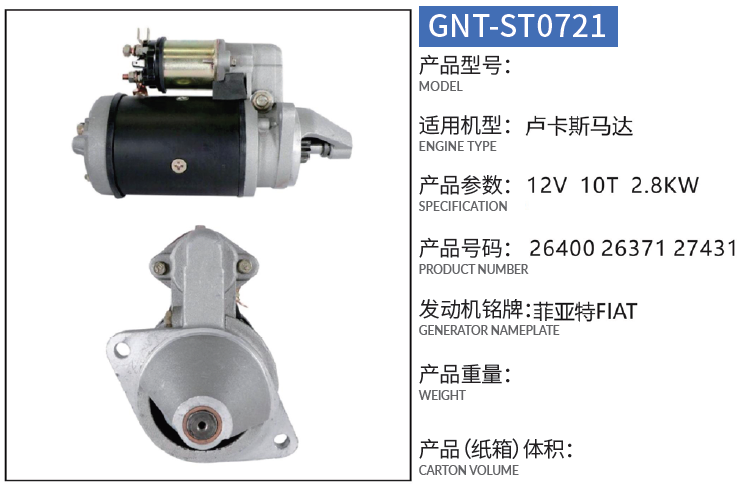 GNT FACTORY HIGH QUALITY CASE Trencher Maxi-Sneaker Leyland Starter motor 18263, 2-2296-LU, CS947, JST1309, 20500261, 18263N