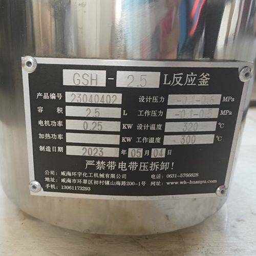 2.5L high pressure reactor with mechanical sealed