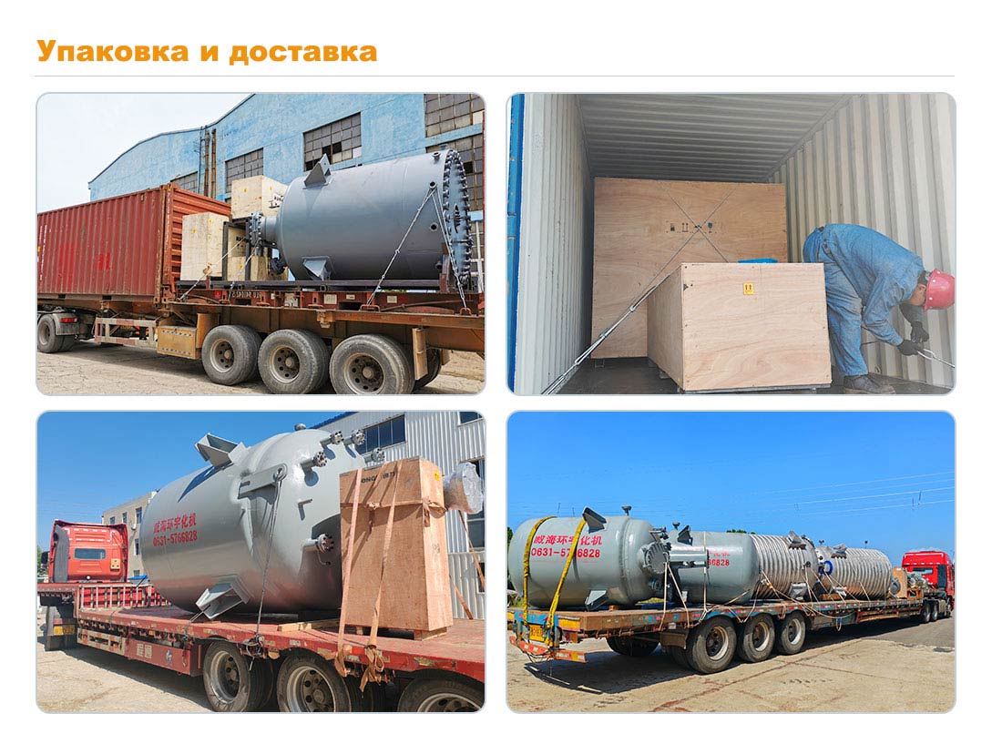 Фотография упаковки и отправки WHGCM
