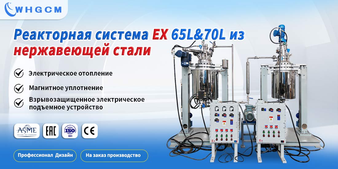 Плакат реакторной системы из нержавеющей стали