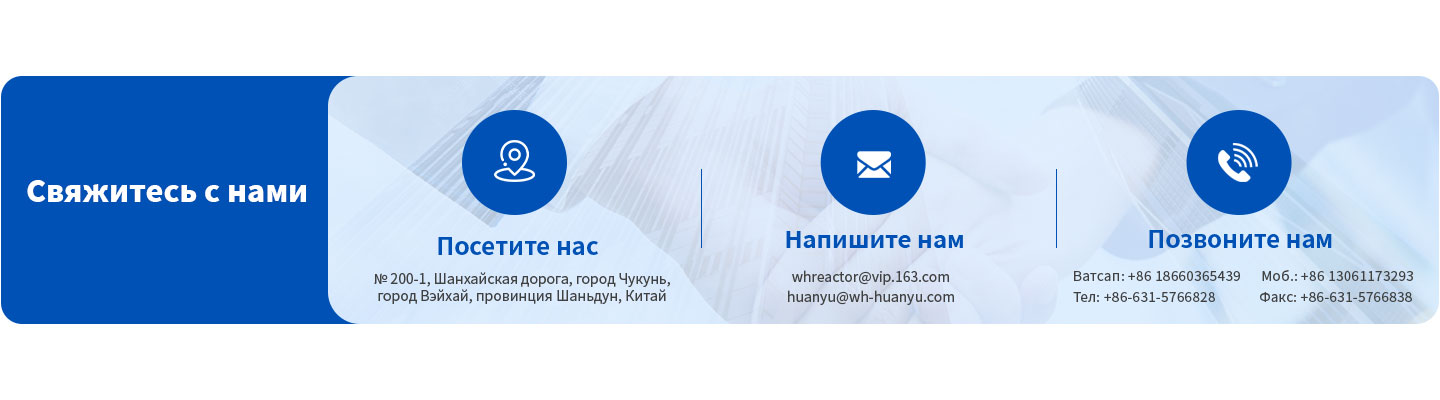 Свяжитесь с нами