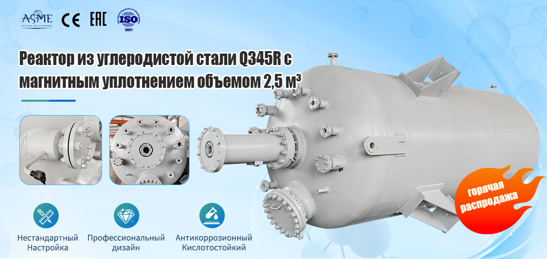 плакат с изображением электромагнитного нагревательного резервуара-реактора из нержавеющей стали объемом 25 000 л 