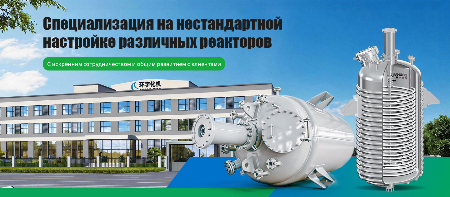 Здание компании и продукция WHGCM