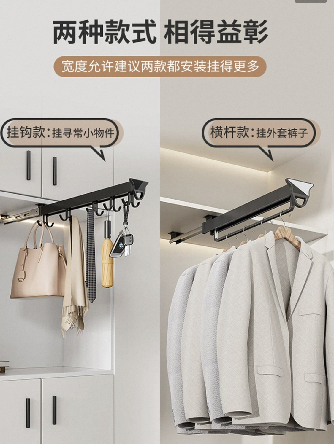 Multi functional pull-out hanger