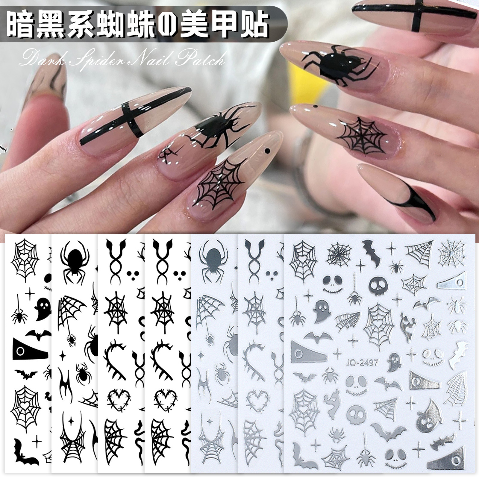 Black & Silver Nail Art Stickers Spider Web Skull Pumpkin Ghost Cool Manicure(NPP43)