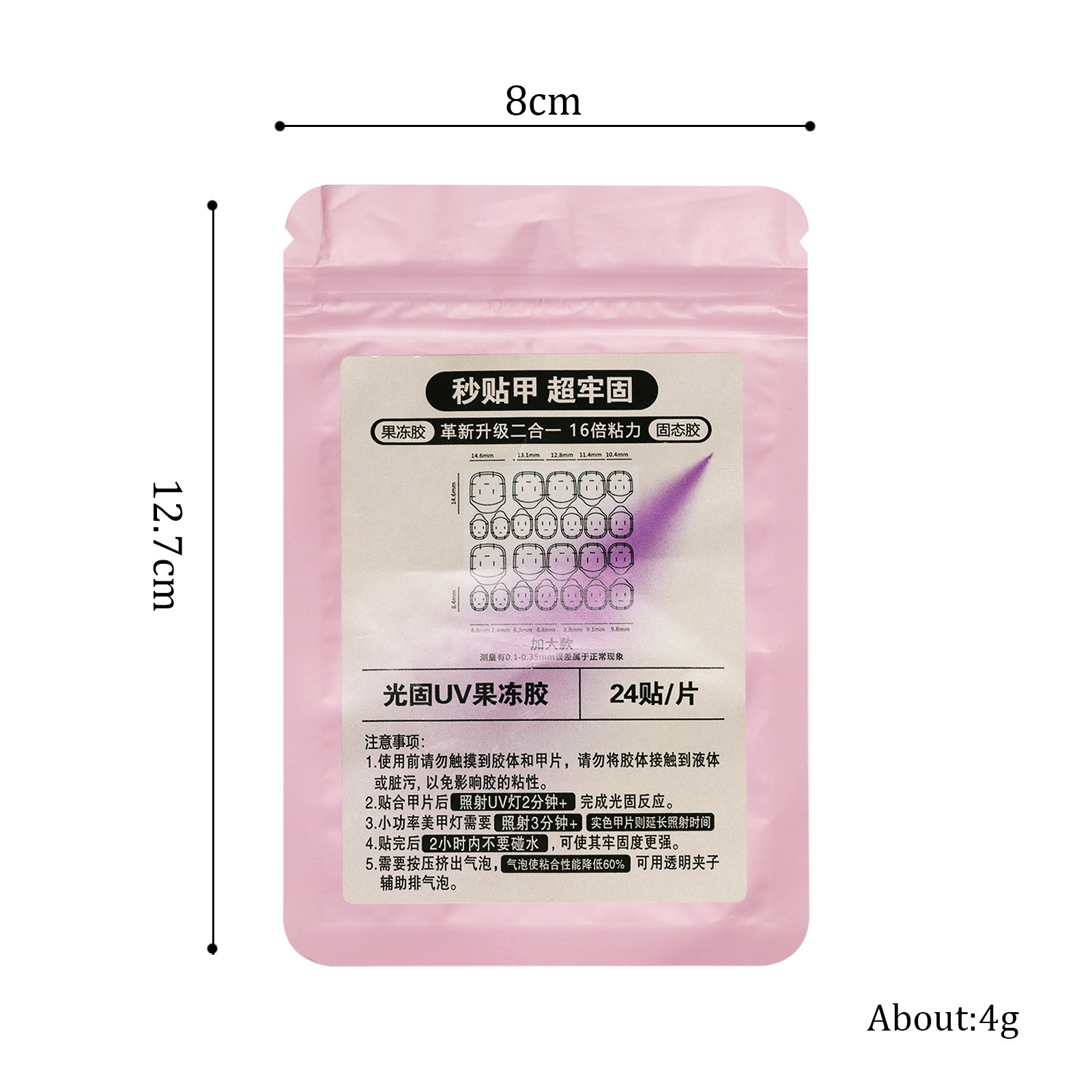 Second Generation Jelly Sticker Glue Press On Nail UV Adhesive Tapes (NS03)