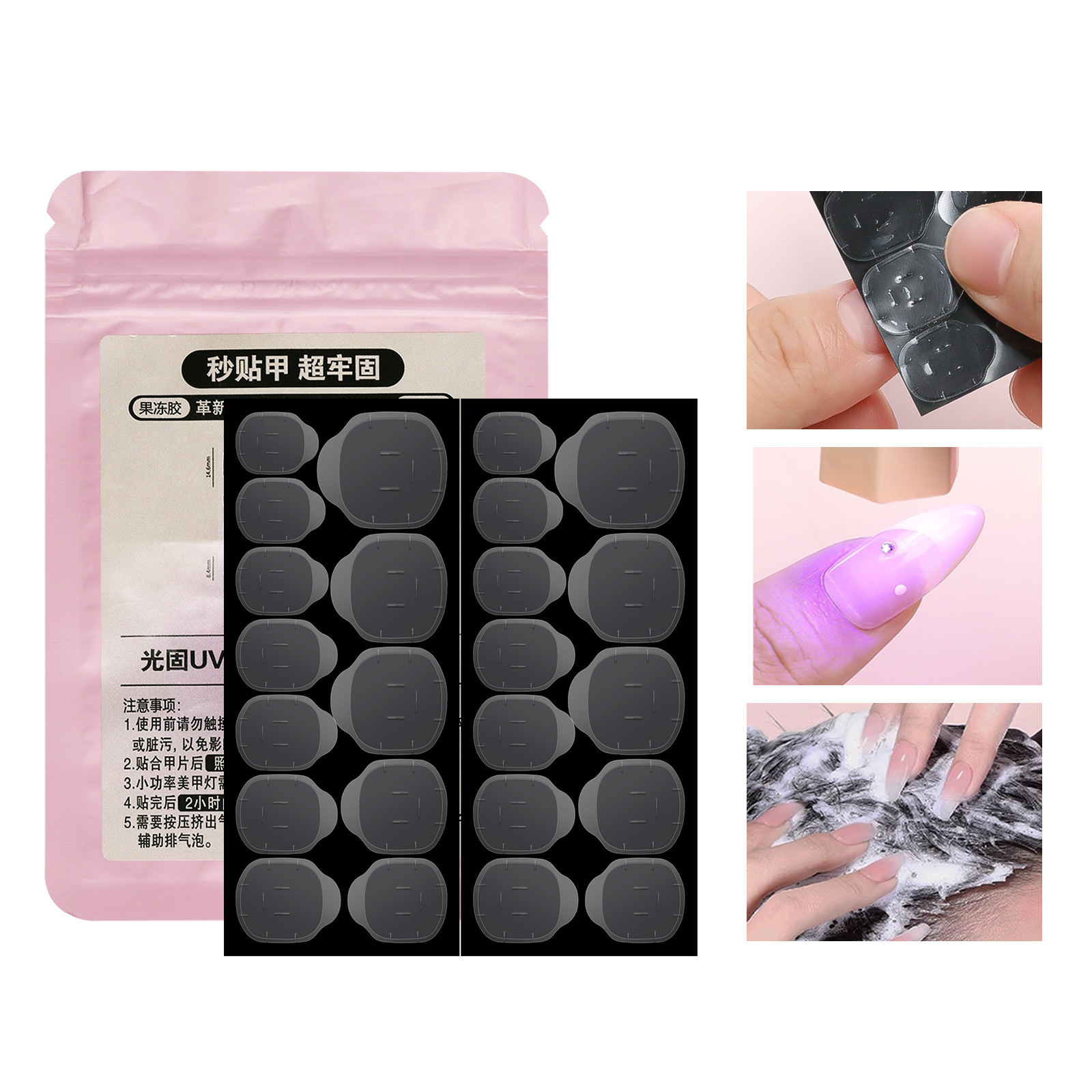 Second Generation Jelly Sticker Glue Press On Nail UV Adhesive Tapes (NS03)