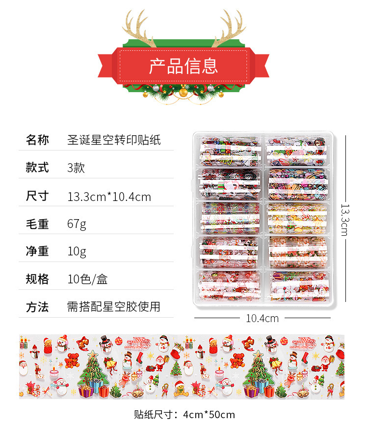 Wholesale Nail Art Transfer Foils Christmas Series Nail Wraps Sticker Manicure Slides (NPP48)