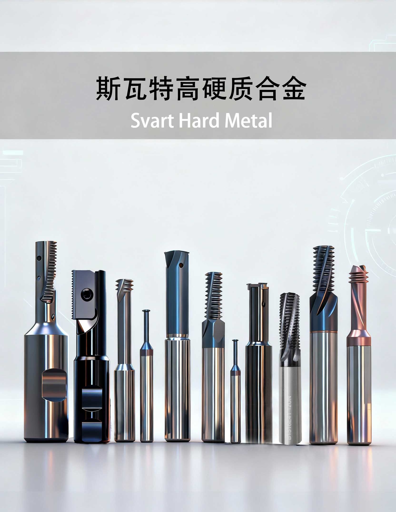 svart tools,Svart Hard Metal,Svart Mill Thread Solid Carbide CNC cutting tools