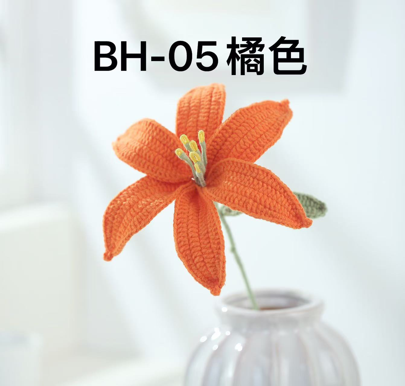 Handmade Crocheted Lily Flower Bouquet