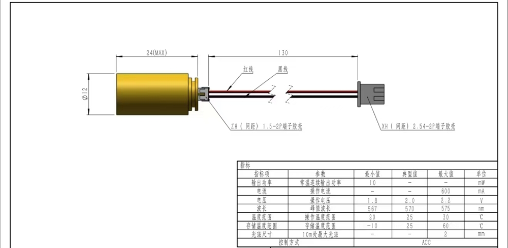 Techhood 12*24mm 10mW Yellow (573nm) Dot Laser Module/ 2V