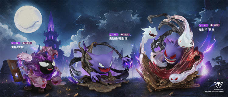 Gengar TM