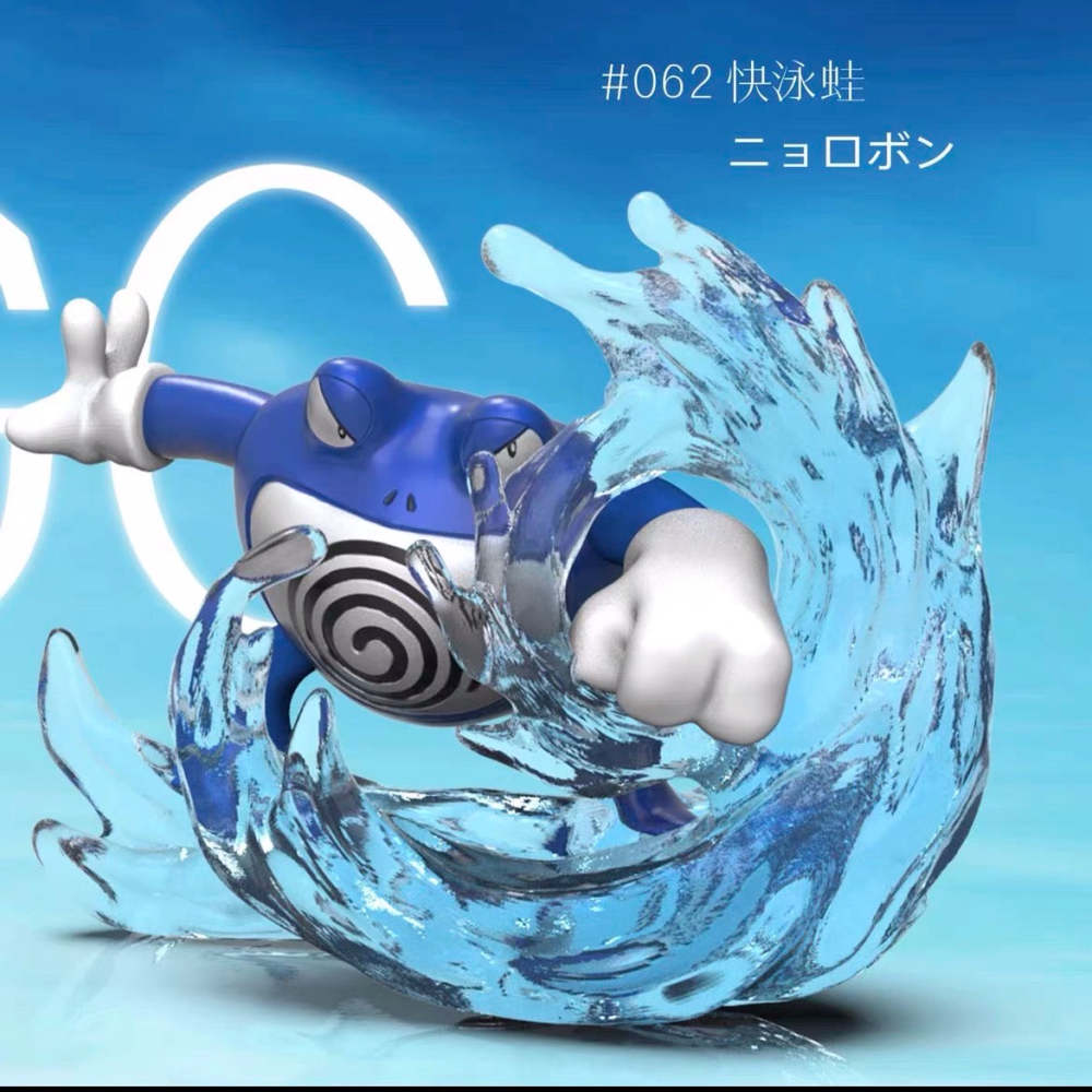 Poliwag Evolution